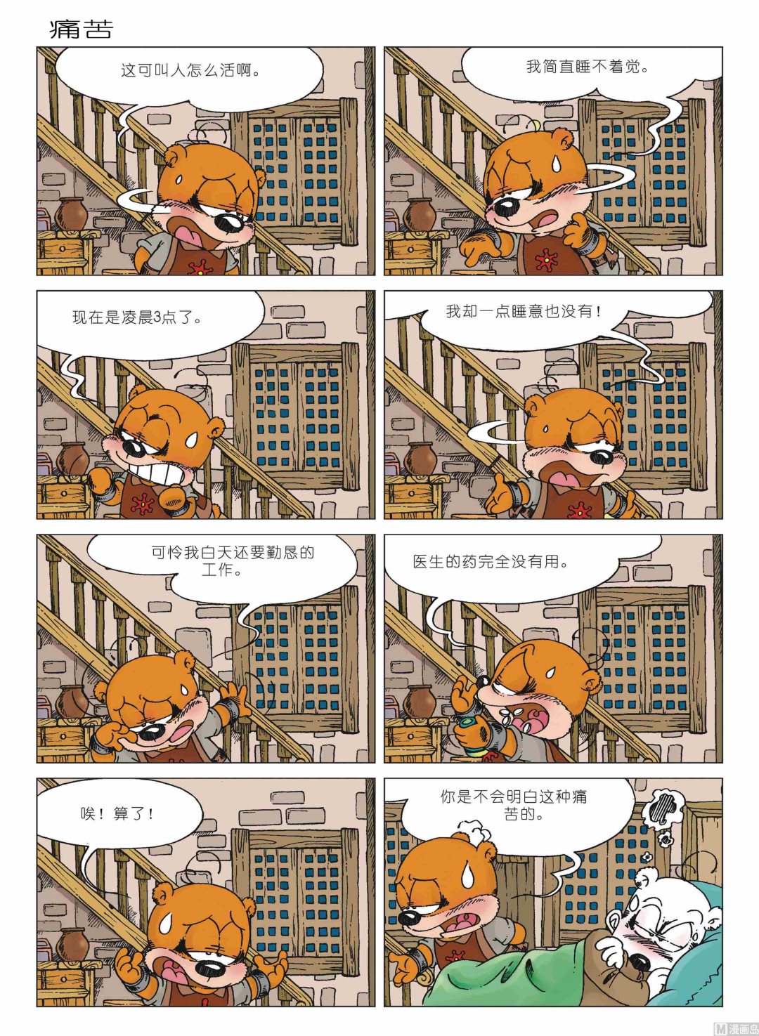 第01话87