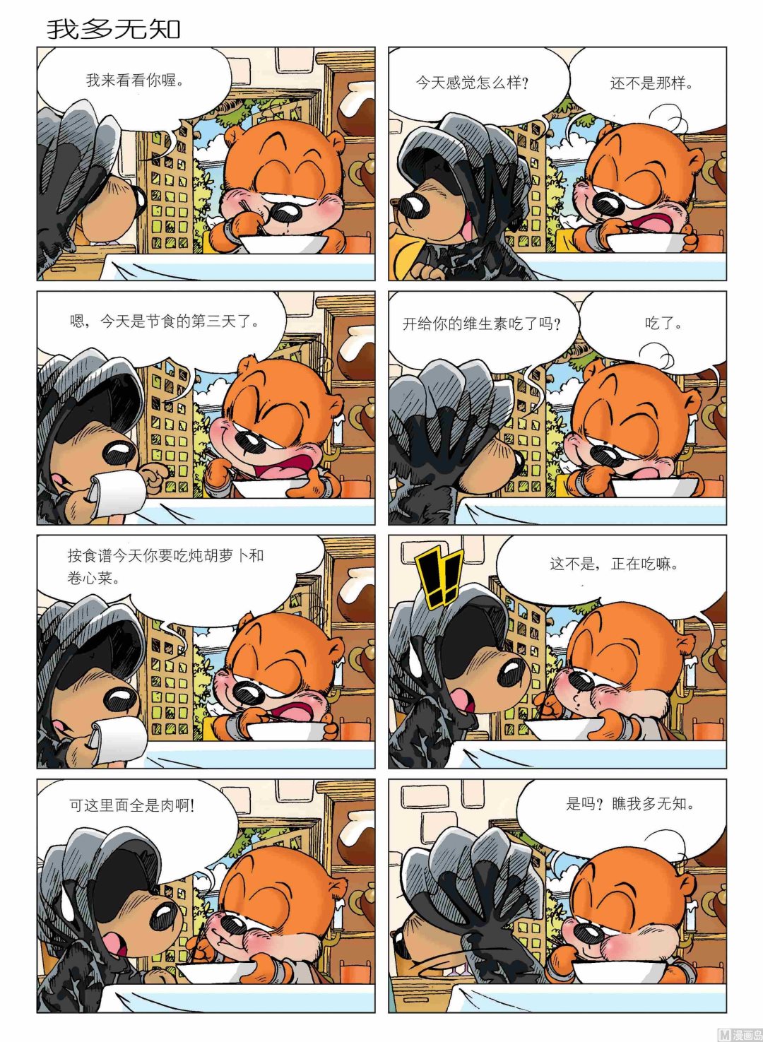 第01话111