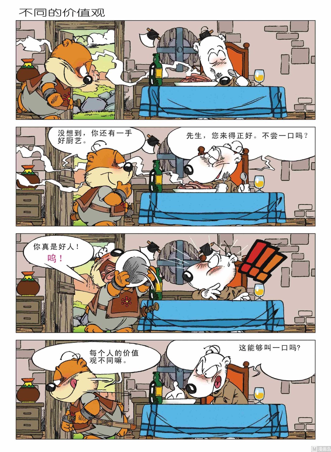 第01话27