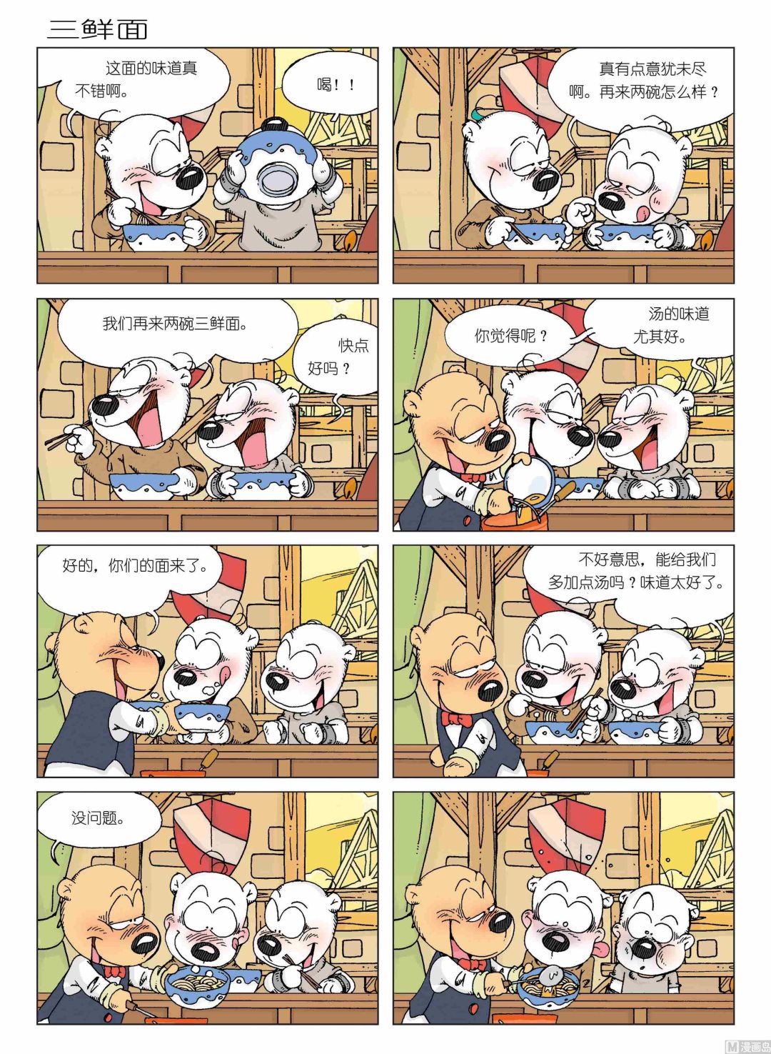 第01话123