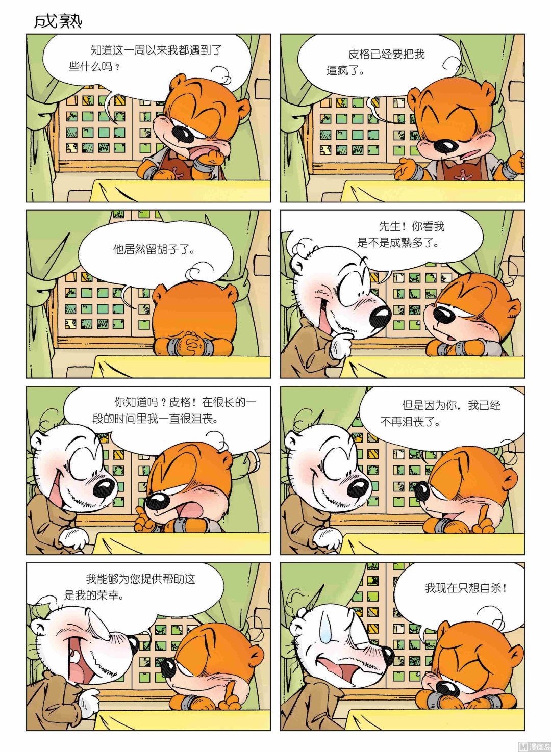 第01话112