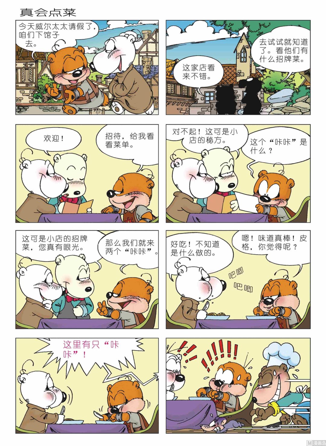 第01话94