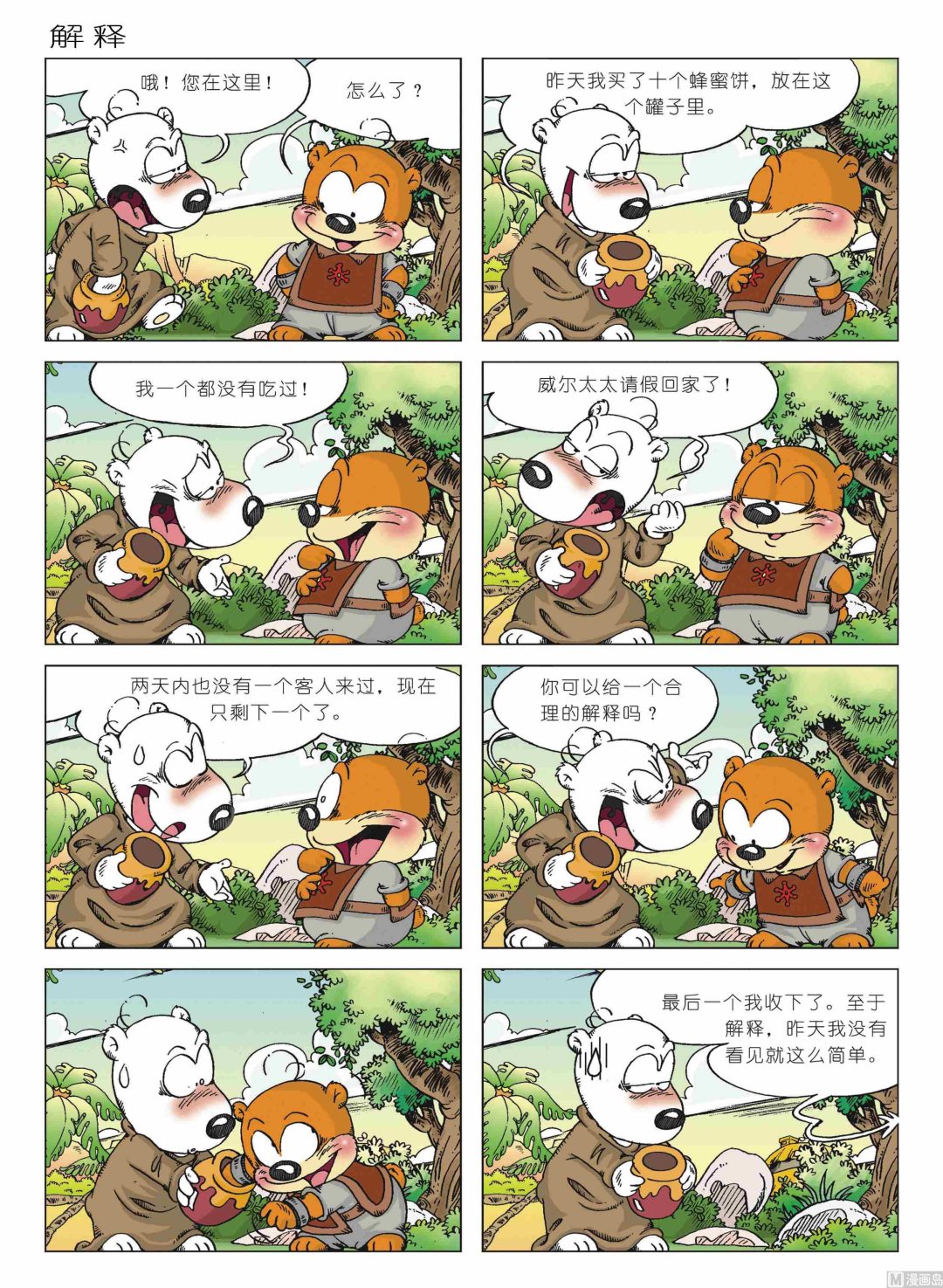 第01话82
