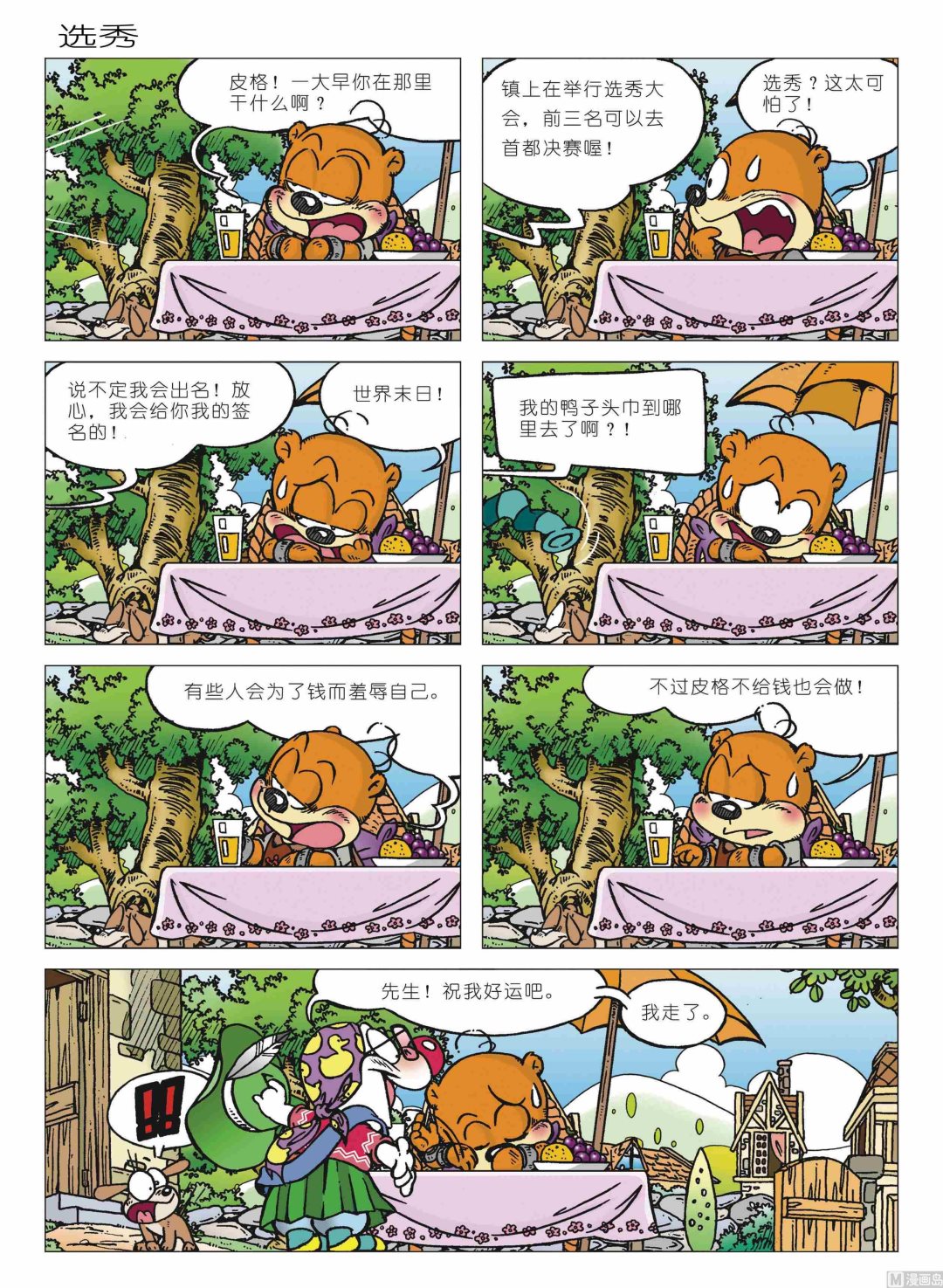 第01话60