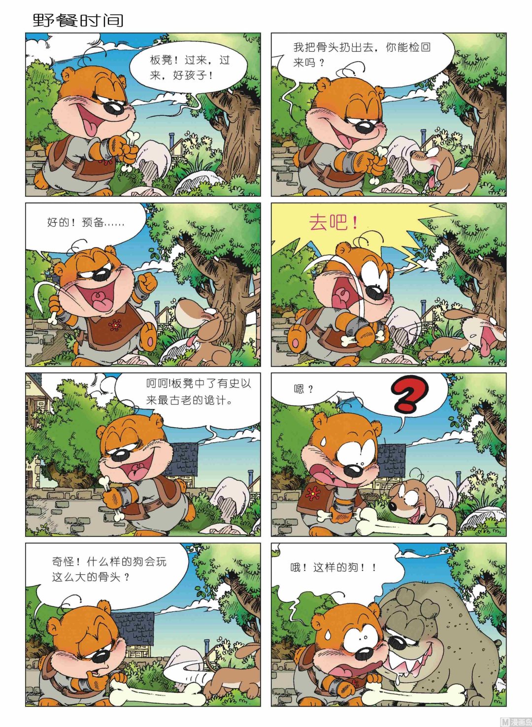第01话92