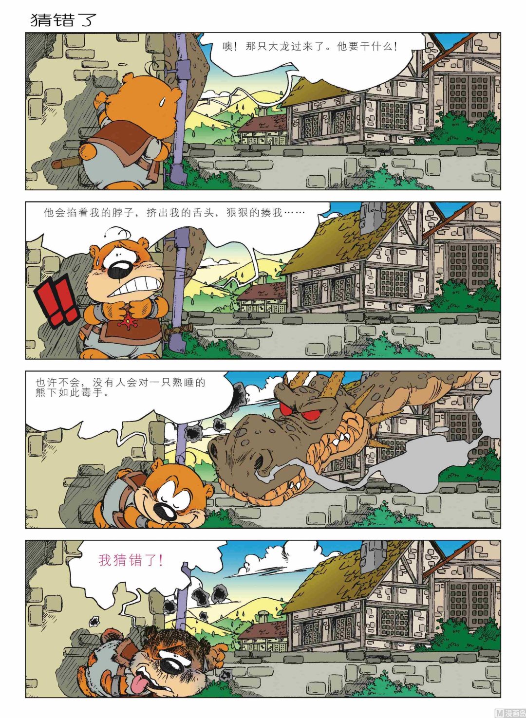 第01话41