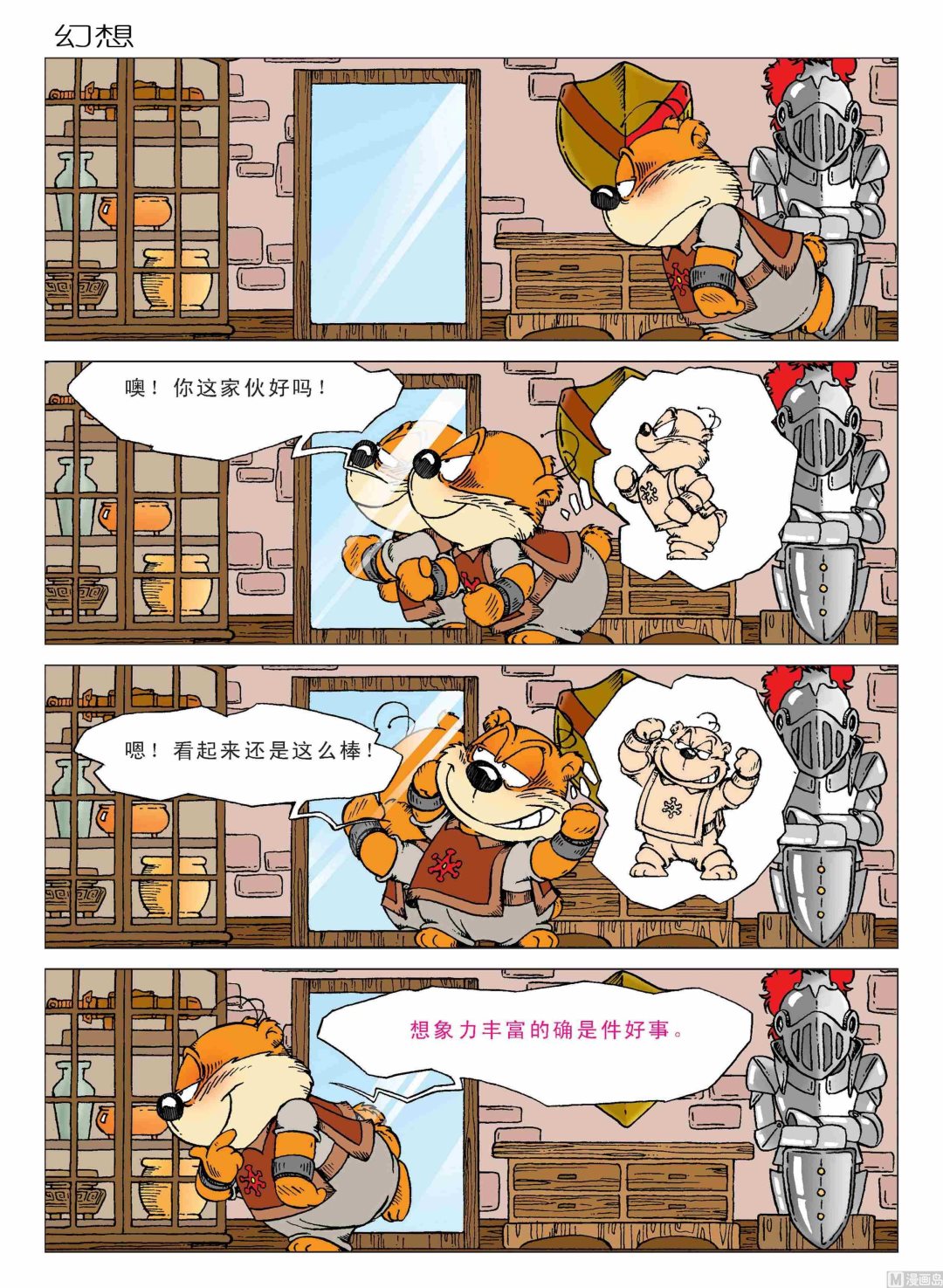 第01话33