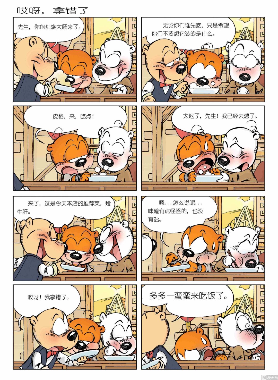 第01话116