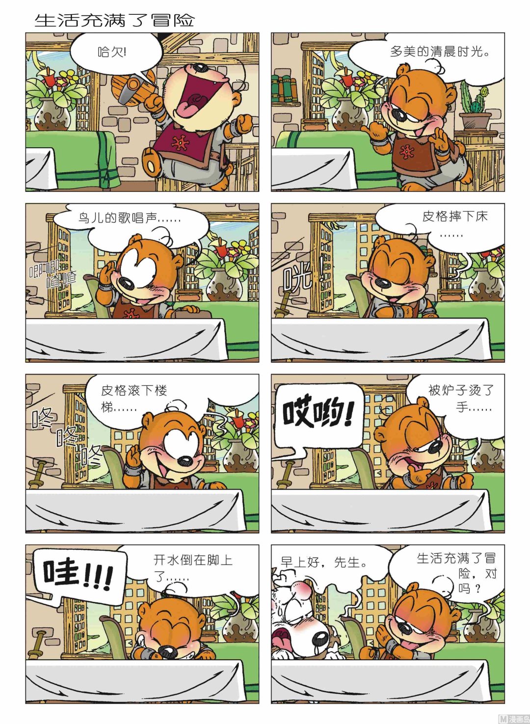第01话91