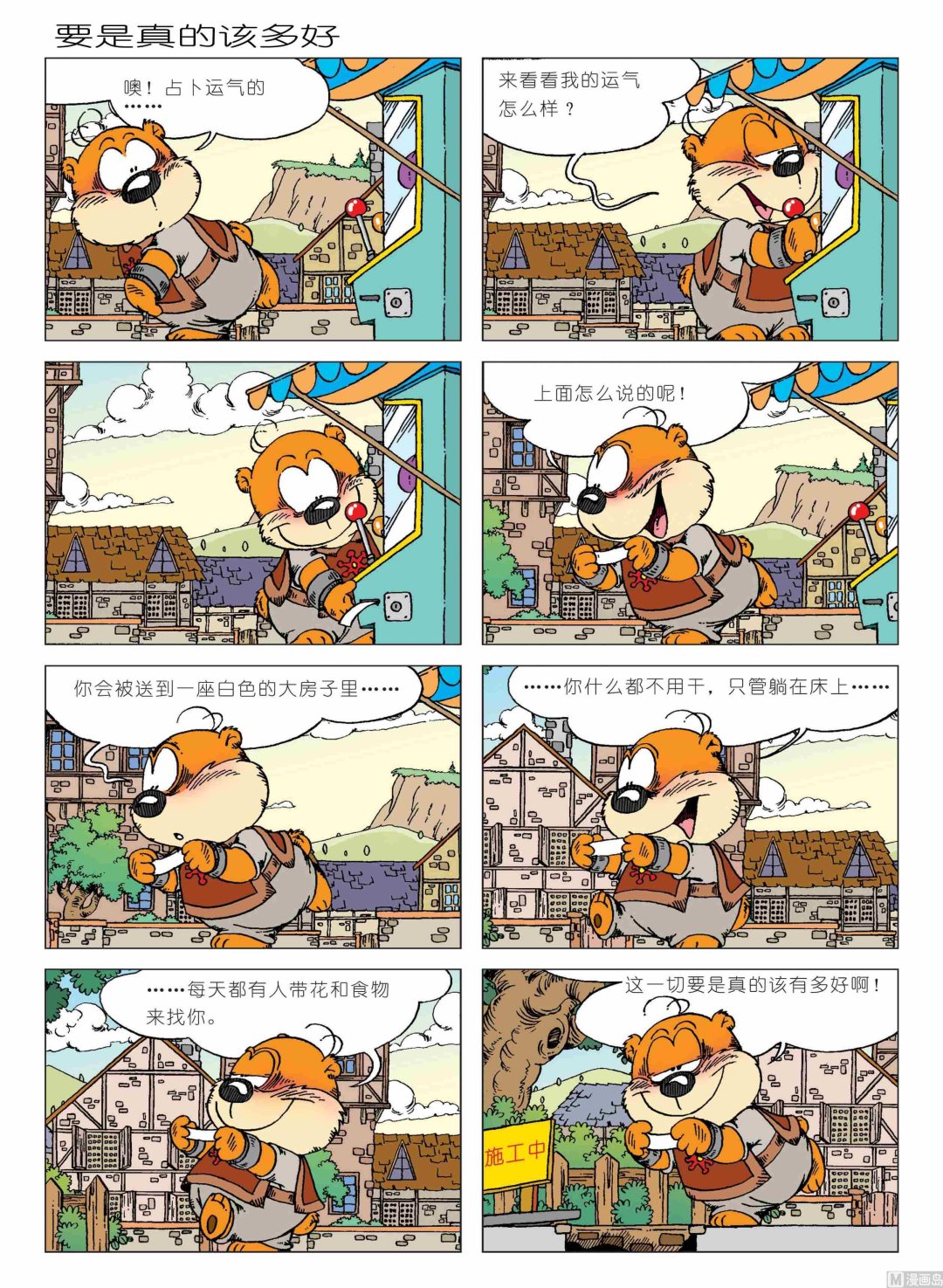 第01话71