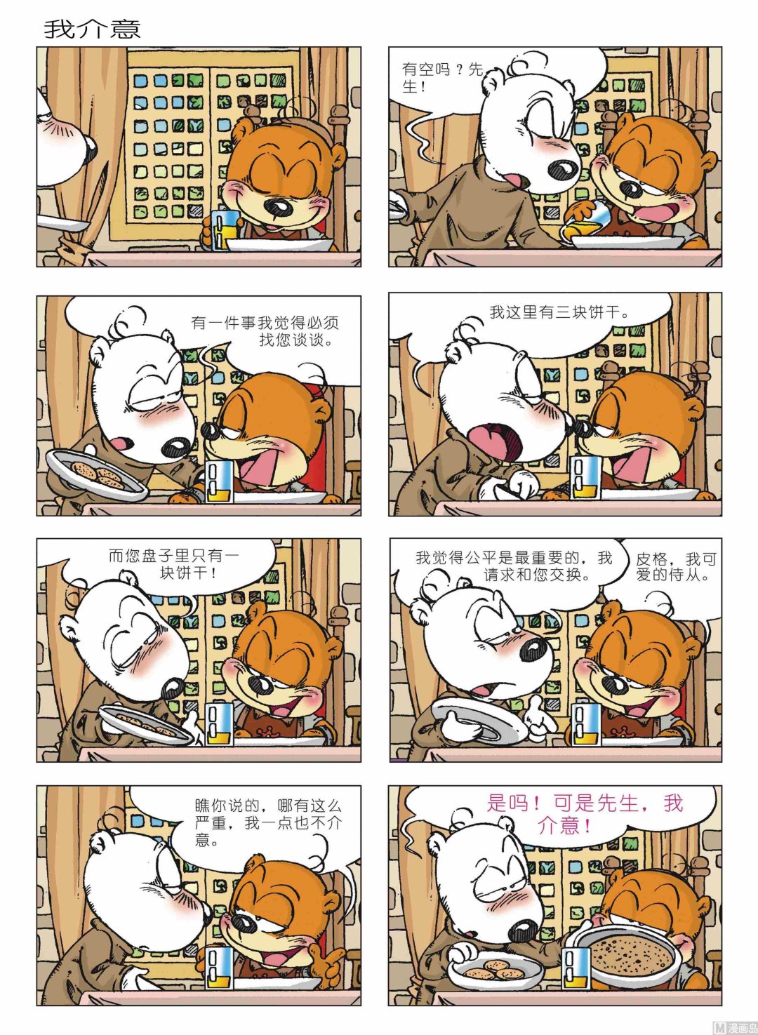 第01话93