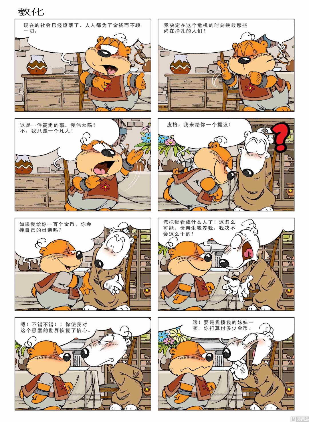 第01话79