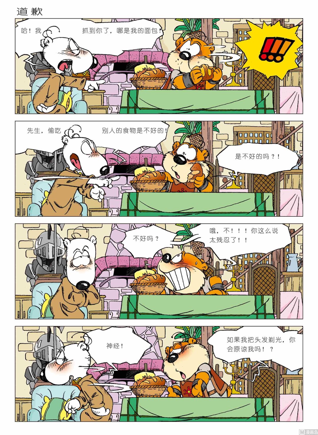 第01话130
