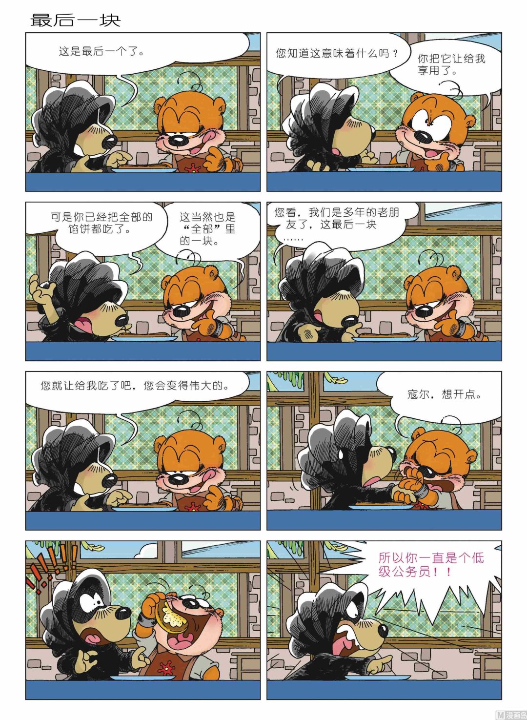 第01话51