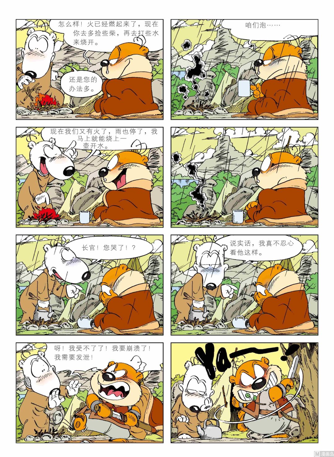 第01话143