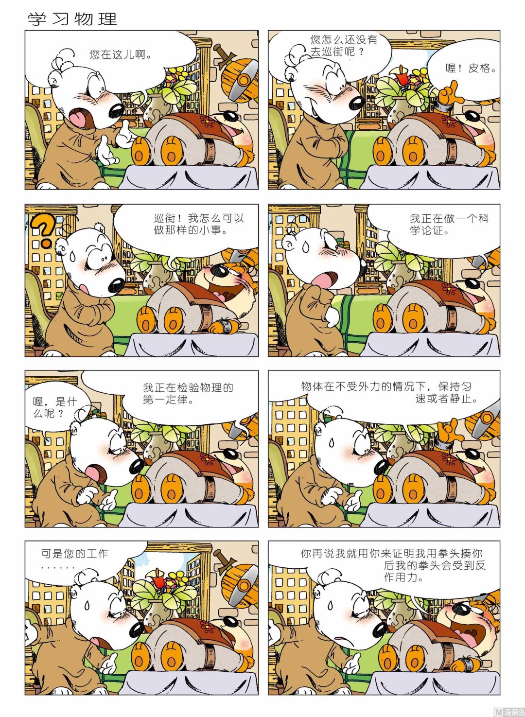 第01话152