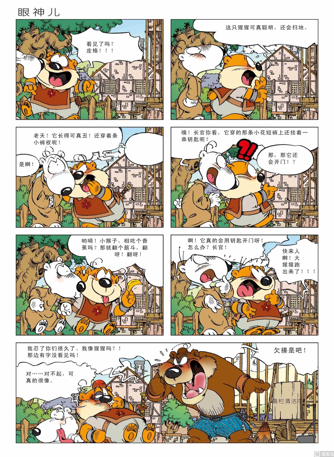 第01话145