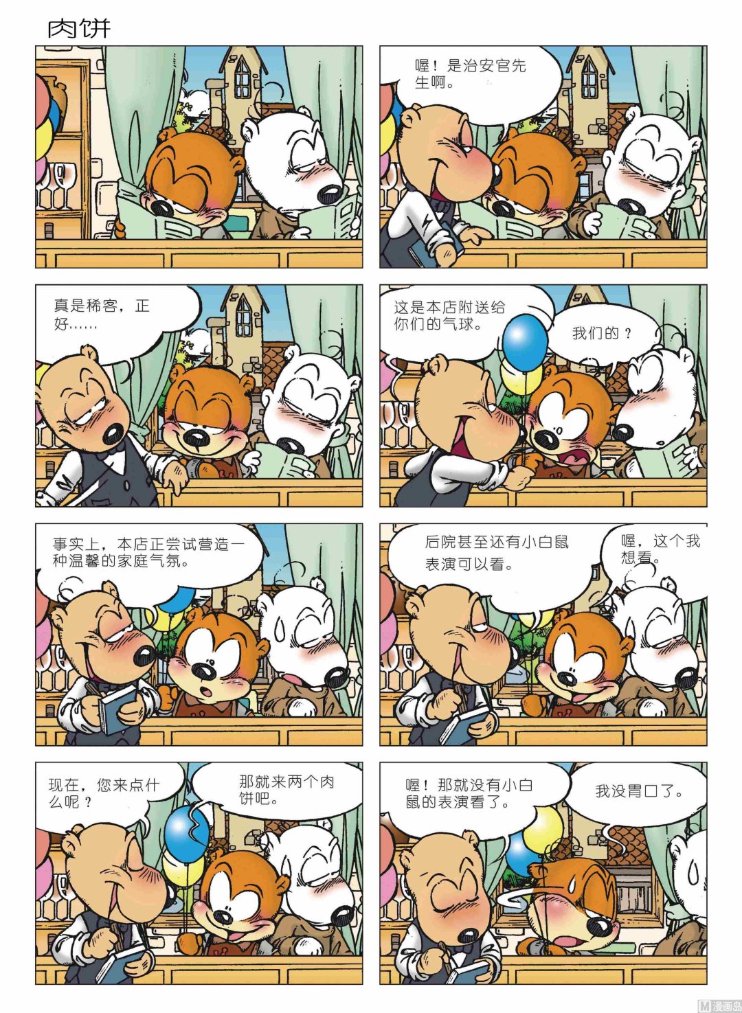 第01话46