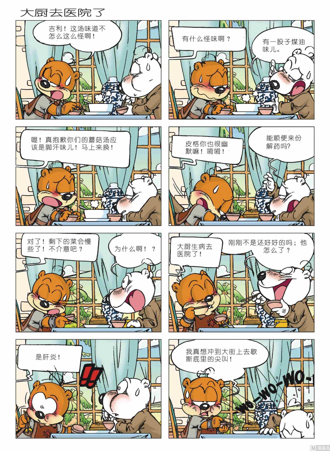 第01话90