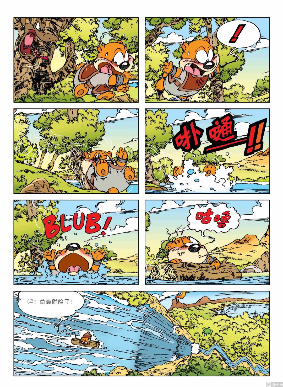 第01话81