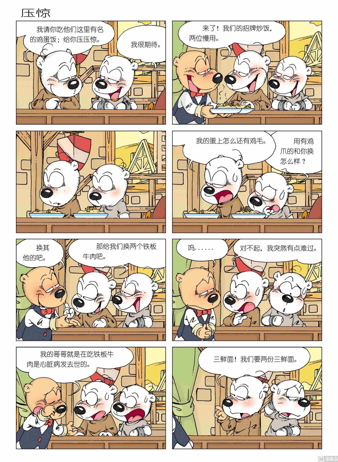 第01话122