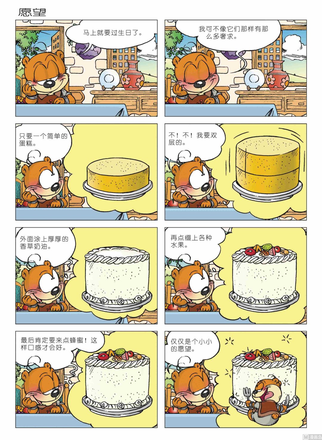 第01话73