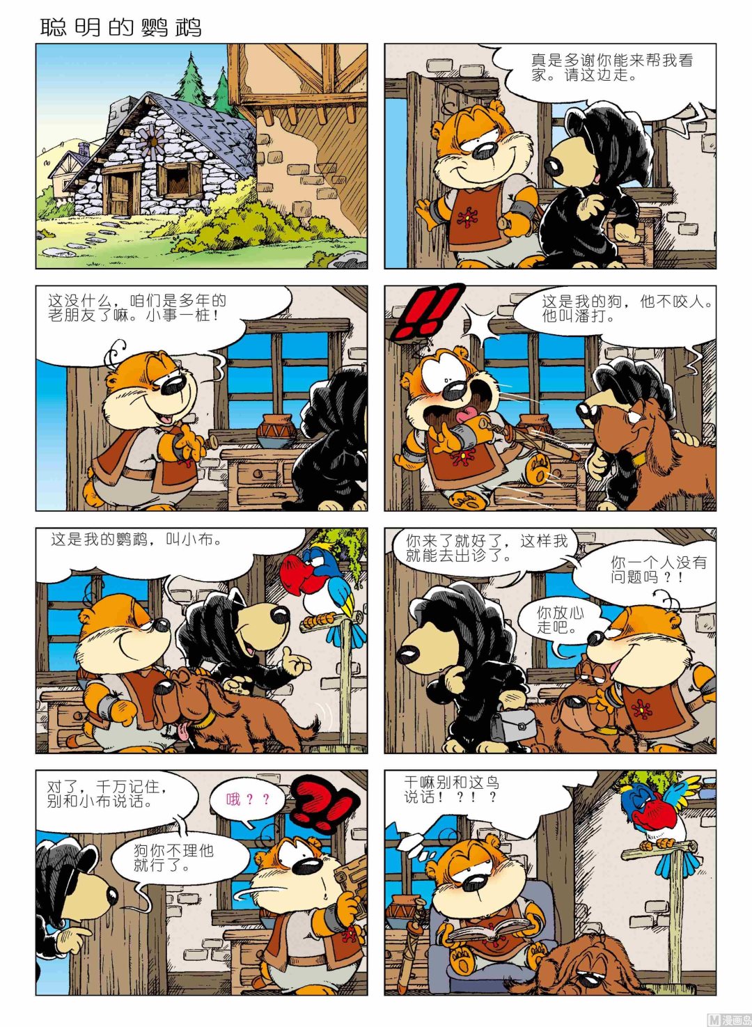 第01话146