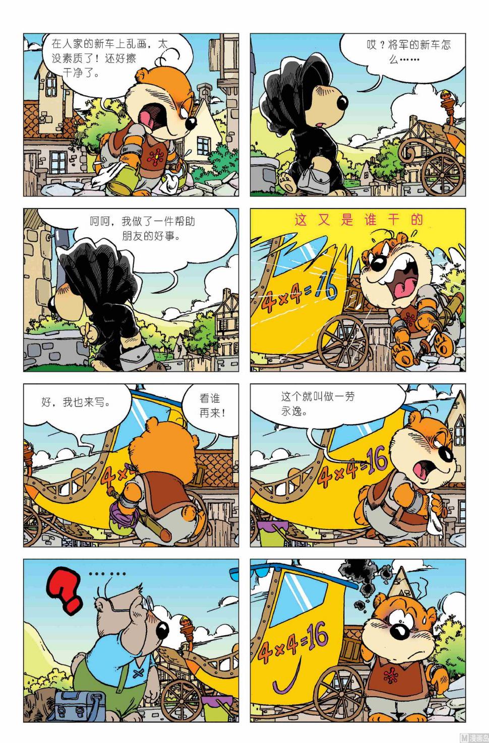 第01话17