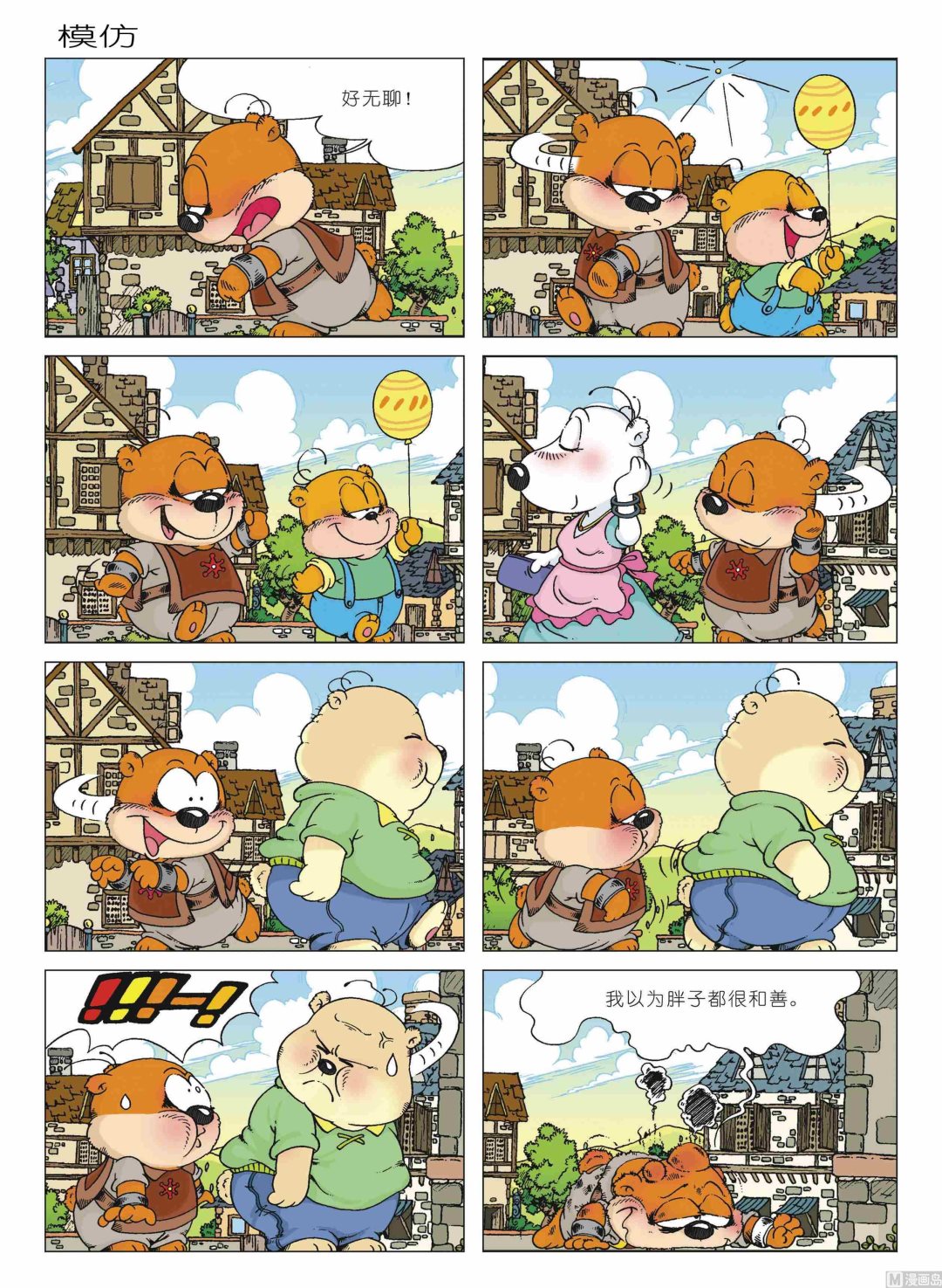 第01话66