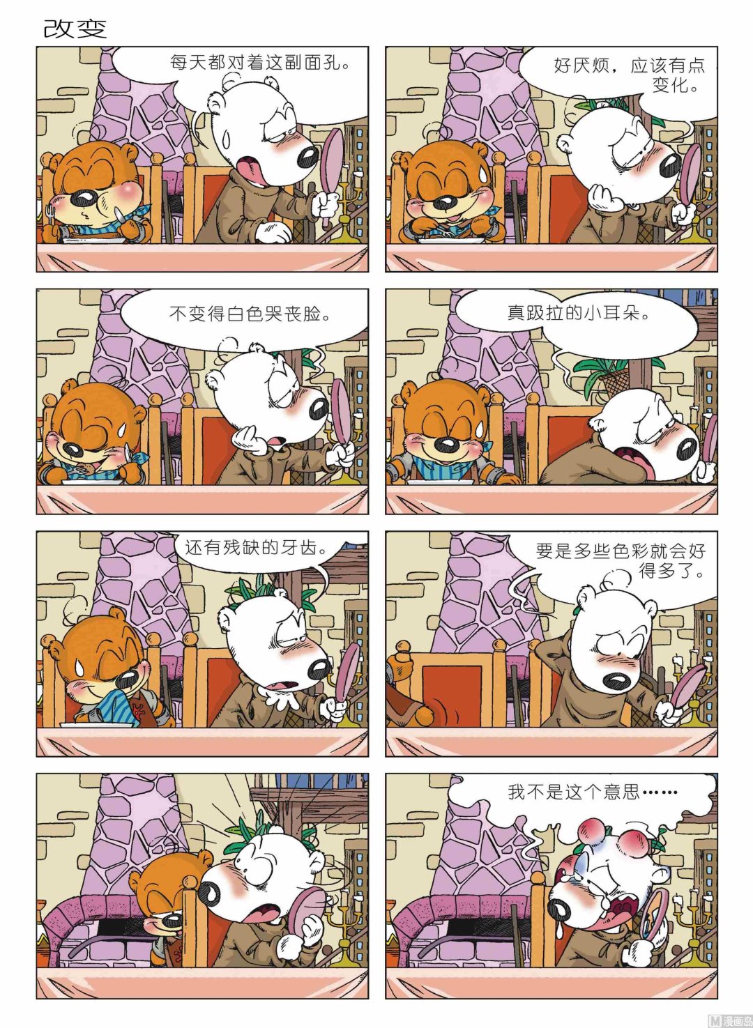 第01话77
