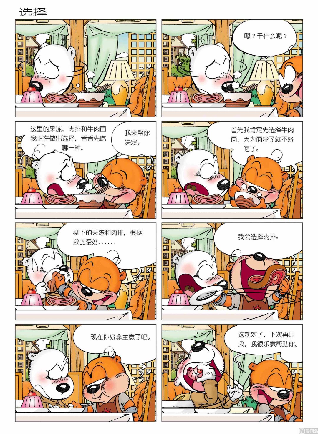 第01话118