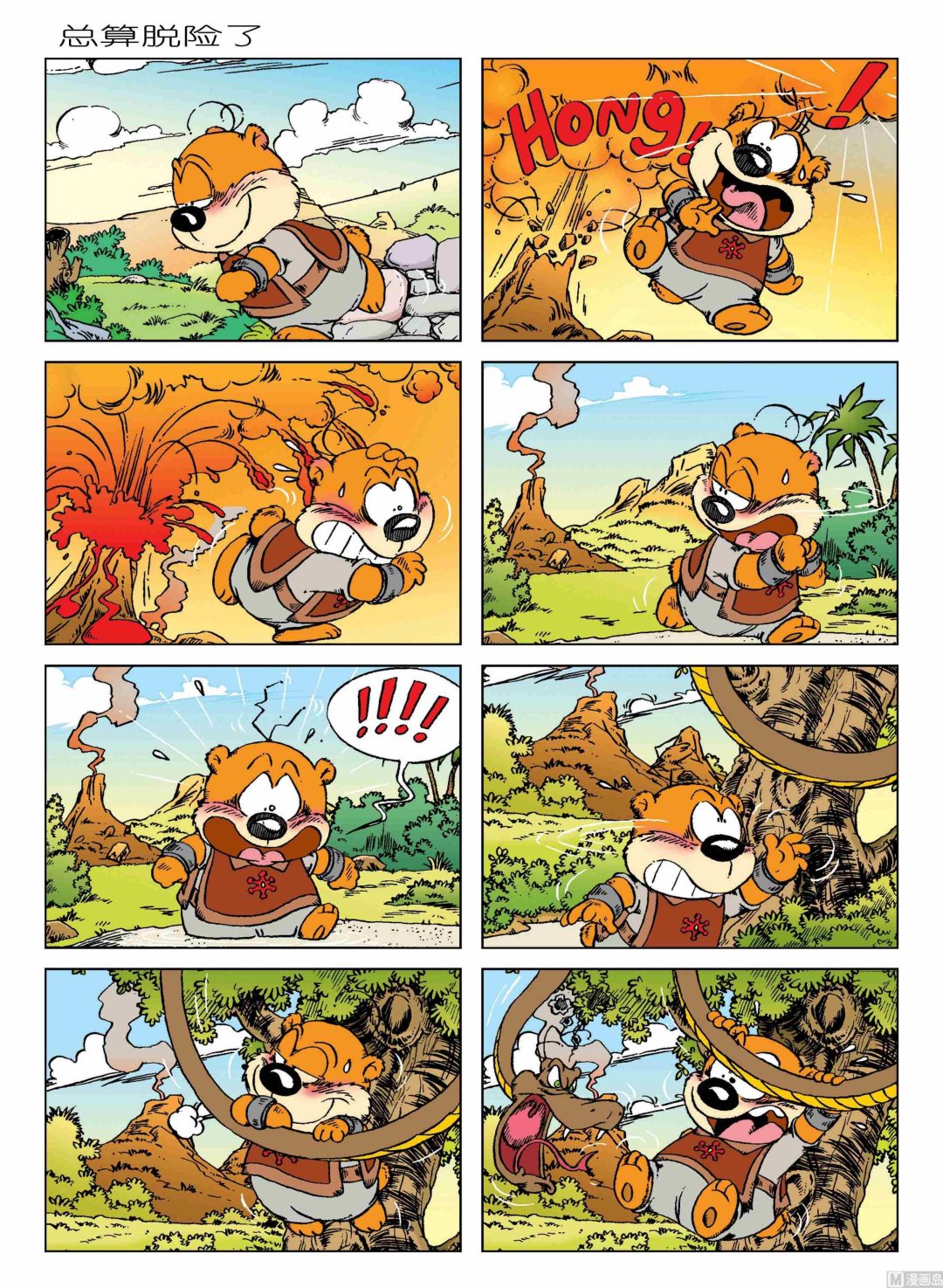 第01话80