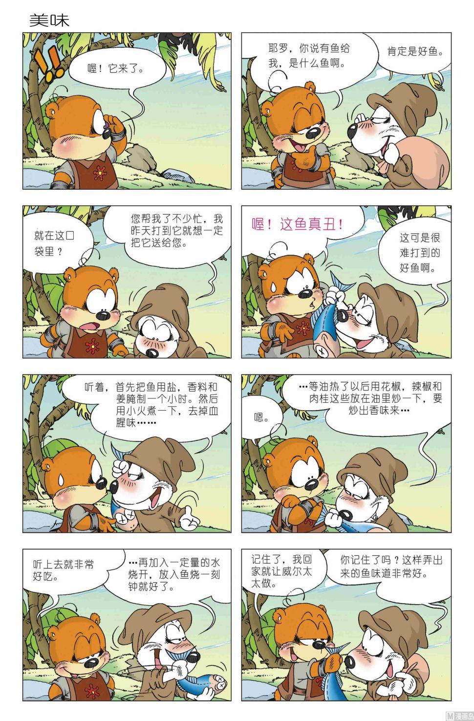 第01话10