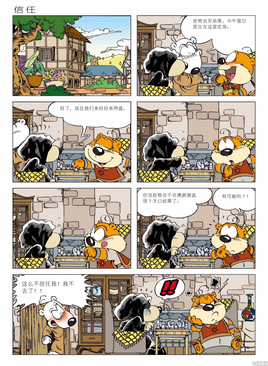 第01话151