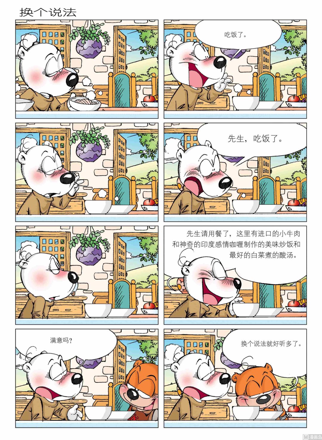 第01话113