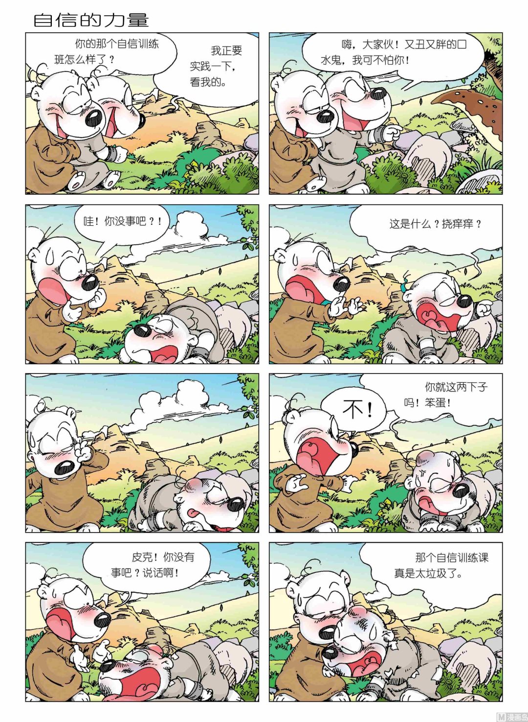 第01话121