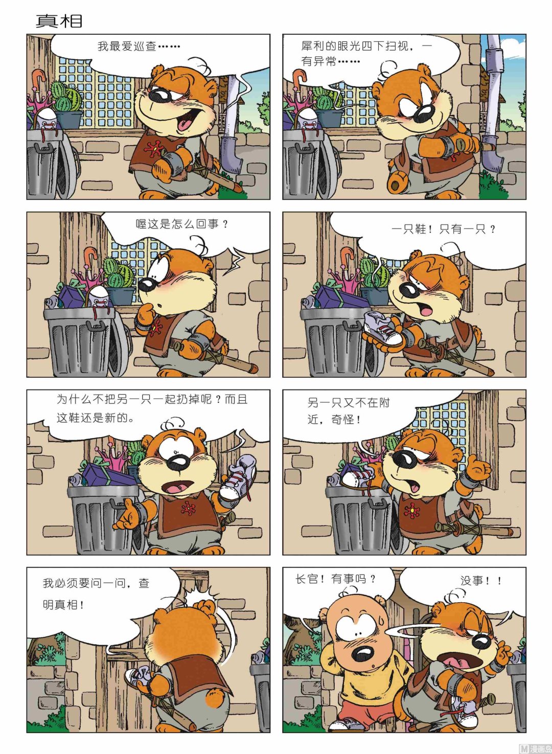 第01话95