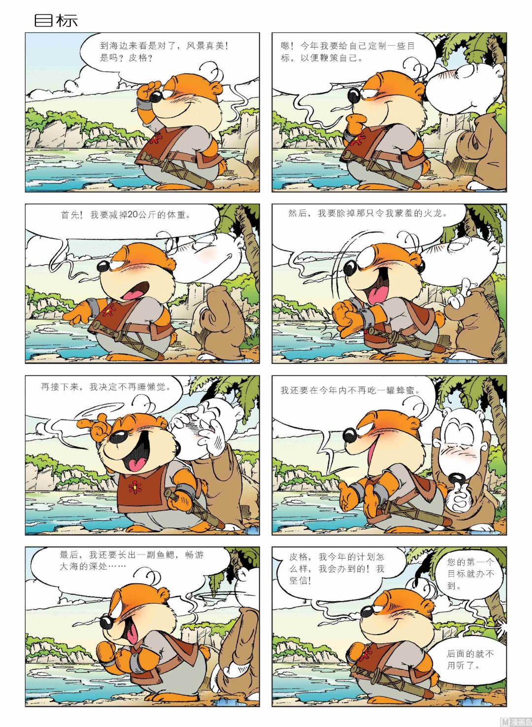 第01话56