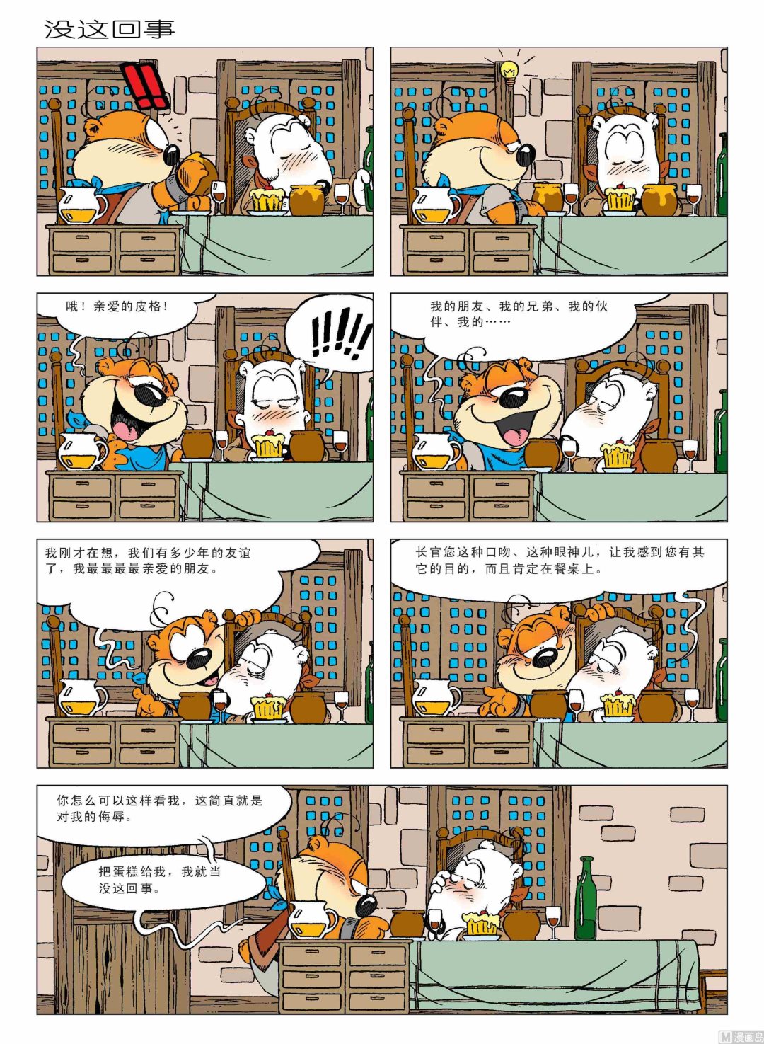 第01话23