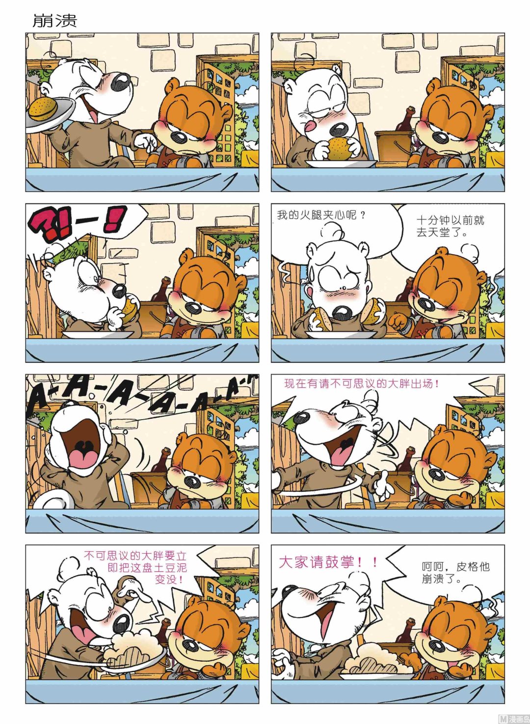 第01话117
