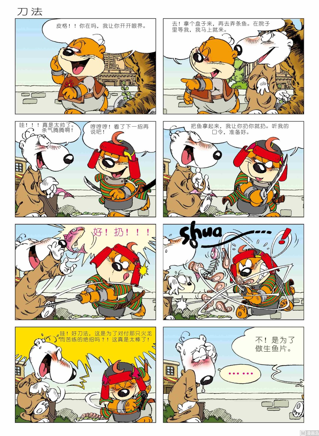 第01话132