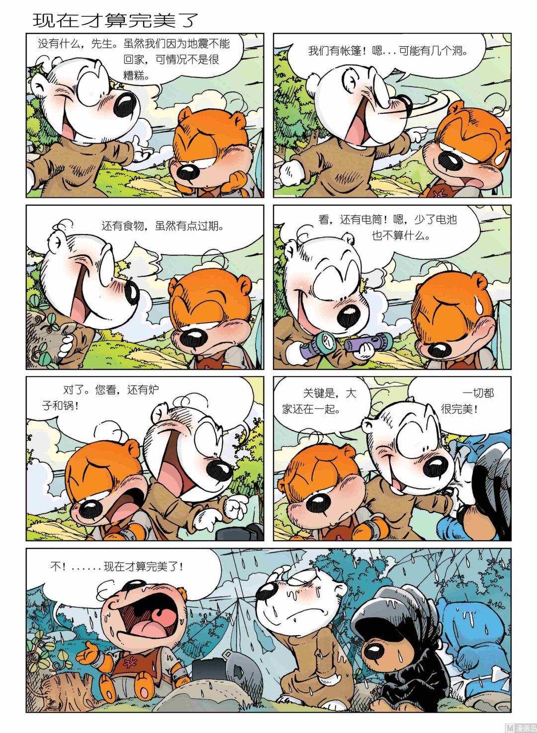 第01话107