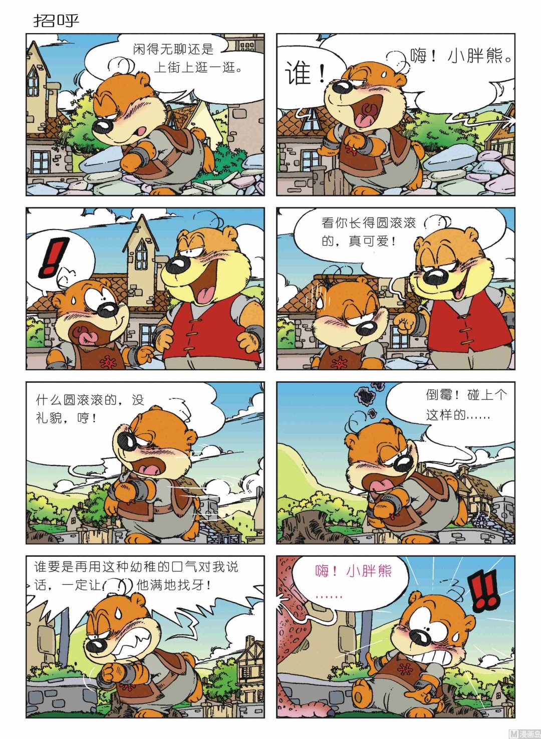 第01话64