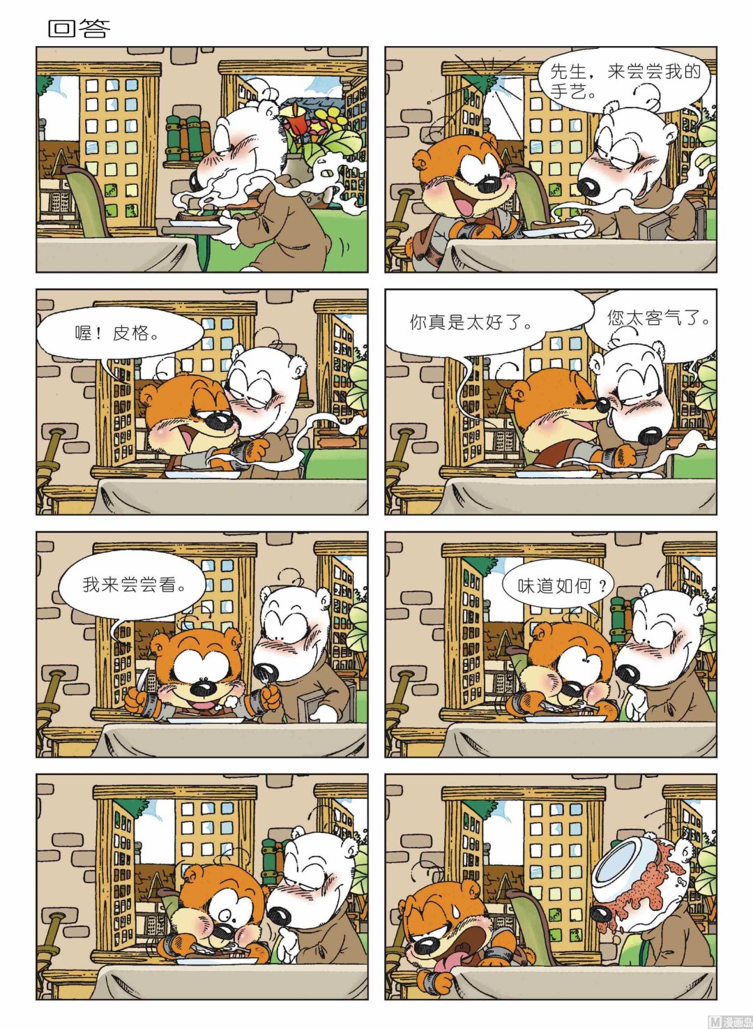 第01话78