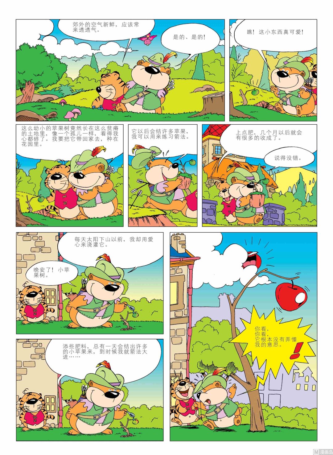 第01话160