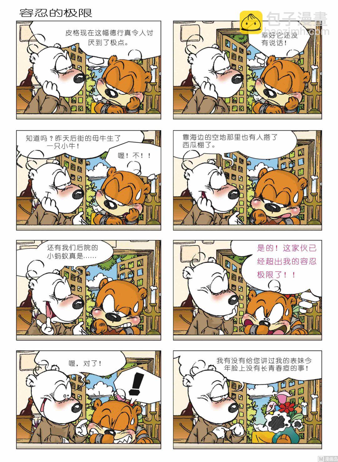 第01话69