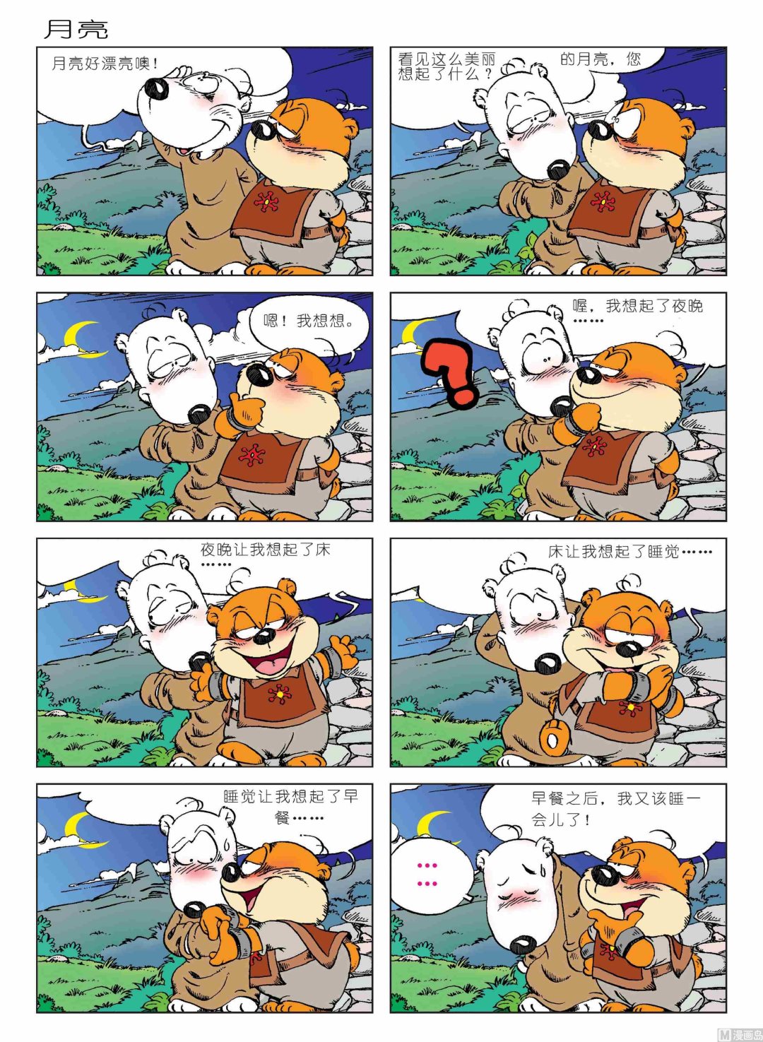 第01话61