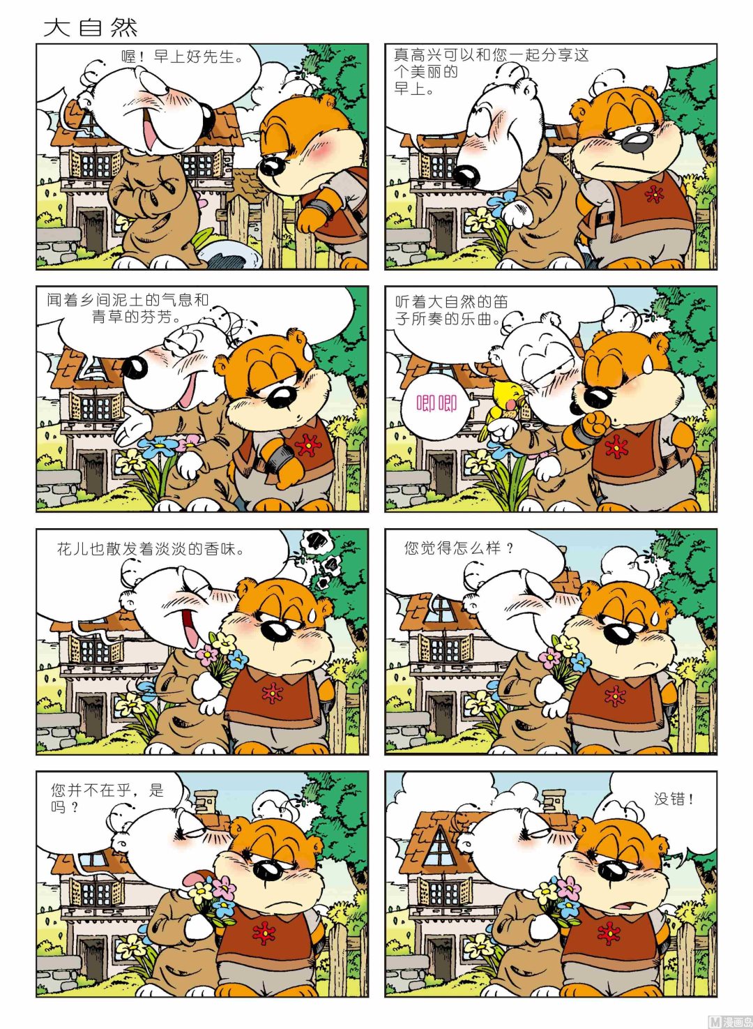 第01话155