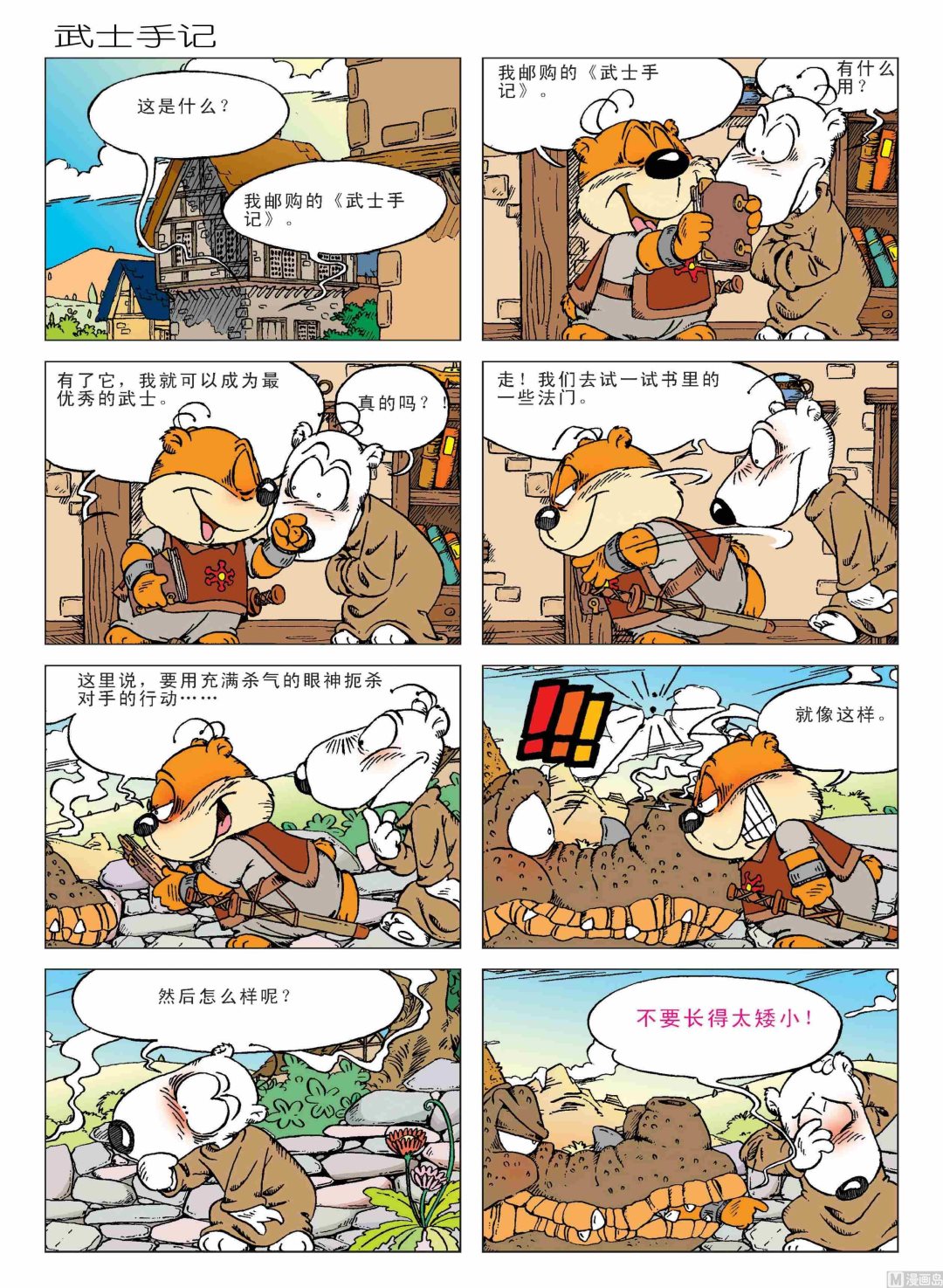 第01话21
