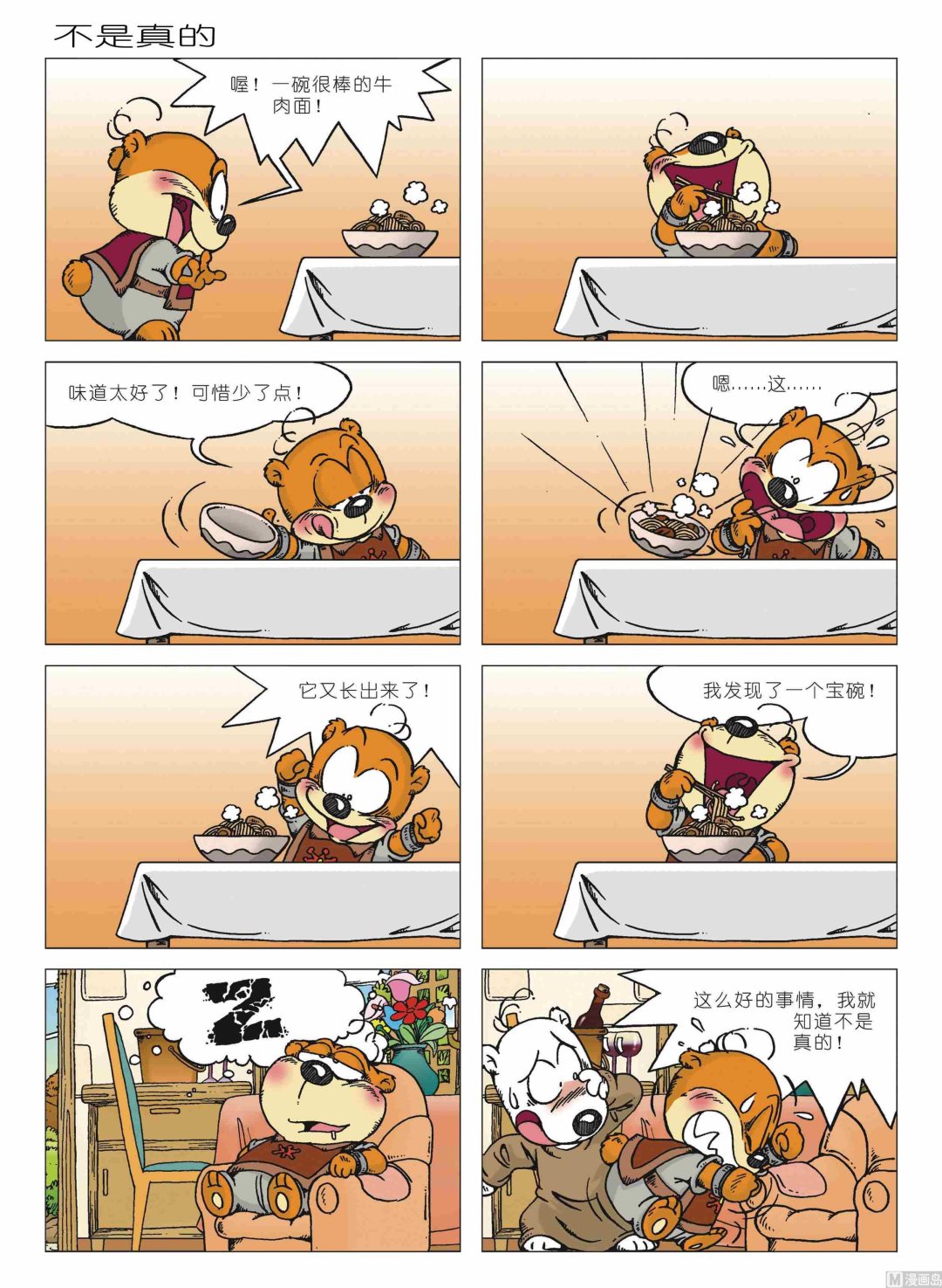 第01话97
